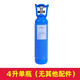 榮海醫用氧氣瓶孕婦吸氧5/6/8L升家用便攜小型孕媽專(zhuān)用送鼻吸吸氧面罩 4升氧氣瓶YA（錳鋼保壓閥）