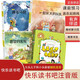 快樂(lè )讀書(shū)吧二年級下冊（神筆馬良+愿望的實(shí)現+大頭兒子小頭爸爸+一起長(cháng)大的玩具）套裝 全彩注音掃碼有聲伴讀 小學(xué)2年級語(yǔ)文課本教材指定課外閱讀書(shū)目