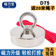 磁力寶 強(qiáng)力磁鐵強(qiáng)磁鐵超強(qiáng)力打撈專用圓形吸鐵石釹鐵硼吊環(huán)吸盤河道戶外打撈神器 【D75】 配吊環(huán) 20米繩