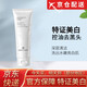 悅羅蘭品牌直售洗面奶煥彩補(bǔ)水保濕潔面乳清潔控油旗艦 艾禾姬煥彩洗面奶*1