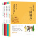 李天飛作品集（共5冊(cè)，作家馬伯庸、主持人凱叔，等名家聯(lián)袂推薦，8-14歲適讀，講解孩子們關(guān)心的《四大名著》和古詩(shī)詞話題，插圖精美考究）
