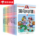 楊紅櫻 淘氣包馬小跳漫畫典藏版（第二輯套裝全十冊）正版發(fā)典藏版