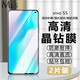 邁朗詩(shī) 適用VIVO S5鋼化膜V1932A手機膜高清護眼全屏覆蓋防爆玻璃手機貼膜 VIVO S5鋼化膜【高清全透明】2片裝