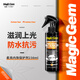 寶能（MAGIC GEM）汽車表板蠟儀表盤蠟內飾保養(yǎng)真皮座椅橡膠塑料翻新上光劑236ml