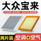 澳舒逸（AOSHUYI）適配一汽大眾新寶來(lái)傳奇空調濾芯+空氣濾芯兩濾套裝活性炭濾清器 19款至今新寶來(lái)1.5L 空調濾芯+空氣濾芯=兩濾套裝