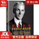 【新華書店全新正版】文學名家名著：福特自傳：不忘初心 進無止境 亨利·福特 著 華文出版社