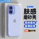 LLUNC適用蘋果16/15/14Plus手機殼iPhone13/12 pro max軟殼半透明磨砂防摔超薄不沾指紋簡約外殼男女款 蘋果16  超強防摔|半透磨砂白