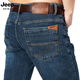 JEEP新款牛仔褲商務(wù)休閑男裝長(cháng)褲子秋冬季男士中腰直筒牛仔褲男厚款 J679藍色 35碼  2尺7腰圍