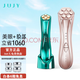 JUJYJUJY紀芝美容儀Pro美容儀器家用面部臉部按摩儀精華導入護膚美容儀 尊享CP（臉部+眼部美容儀）套裝