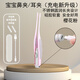 咪小兔嬰兒鼻屎夾新生兒寶寶兒童掏耳勺發(fā)光鑷子硅膠清理神器帶燈鼻耳鑷 【套裝】升級(jí)充電鼻屎鑷-櫻花粉