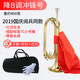 新寶降B調(diào)沖鋒號(hào)軍樂隊(duì)小號(hào)樂器黃銅大步號(hào)司號(hào)專業(yè)省力FH2019型 降B調(diào)軍號(hào)配號(hào)包手套紅布（帶排水閥）+免費(fèi)刻字