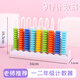 博教（BOJIAO）小學(xué)生9行計數器一二年級小學(xué)數學(xué)計算架教具學(xué)具學(xué)生豎式計數器珠心算 九行計數器