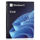 正版Windows11專業(yè)版系統(tǒng)u盤彩盒電腦重裝win10Pro優(yōu)盤64位零售版 win11專業(yè)版-中文簡體USB 一臺(tái)設(shè)備（1PC）
