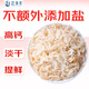 趕海弟 六星淡干蝦皮200g無鹽可打粉 蝦米皮海米干蝦仁 紫菜湯 海鮮干貨