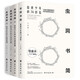 官方正版白大姐推薦蟲(chóng)洞書(shū)簡(jiǎn)套裝四冊（1-4）給青少年的74封信+88堂創(chuàng  )意課+99堂成長(cháng)課+82堂智慧課