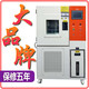 北特華高低溫試驗(yàn)箱高低溫濕熱交變模擬環(huán)境實(shí)驗(yàn)箱可程式恒溫恒濕老化箱 非標(biāo)定制