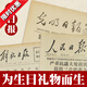 生日報紙出生當(dāng)天的原版老報紙舊創(chuàng)意生日禮物定制日期年份懷舊 全國大報+文藝信封+檔案袋(空白 2010年代(拍下備注陽歷日期