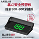 允和美車(chē)載HUD抬頭顯示器北斗電子狗投影儀車(chē)速邁速通用自動(dòng)升級一體機