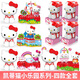 潮昇動漫 HelloKitty凱蒂貓盲盒扭蛋玩具全套裝45周年紀(jì)念版公仔手辦兒童女孩玩具積木 凱蒂貓小樂園4款全套不重復(fù)511
