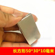 強(qiáng)磁長方形強(qiáng)磁鐵F50*30*10MM稀土永磁王釹鐵硼磁鋼F50X30X10