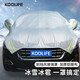 KOOLIFE汽車全半罩車衣 車載前擋風(fēng)玻璃防護(hù)罩 升級(jí)加厚防曬防霜