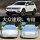 GJXBP2018新款大眾途觀(guān)L專(zhuān)用19車(chē)衣車(chē)罩防曬防雨隔熱加厚suv汽車(chē)套遮陽(yáng) 途觀(guān)L加厚牛津鋁膜復合