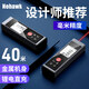 暗鷹（Nohawk）激光測距儀手持紅外線(xiàn)測量?jì)x數顯電子尺高精度設計師家用量房?jì)x器 【低配鋰電款無(wú)語(yǔ)音】NLM30-40M
