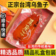 良知農哥【順豐】臺灣烏魚(yú)子 云林縣口湖鄉野海鮮 烏魚(yú)籽 150g整片丨生的需烹飪