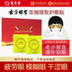 鶴年堂古方眼寶眼貼經(jīng)絡(luò)眼貼緩和眼疲勞眼干眼澀護(hù)眼寶40袋/盒 鶴年堂眼寶-1盒裝（40貼）