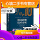 二手書(shū)-【二手9成新】股市趨勢技術(shù)分析(原書(shū)第10版)中國平安翻譯團隊傾