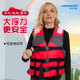 安丹迪（Adandyish）帶安全扣紅色成人救生衣 帶救生口哨 反光片 戶外抗洪搶險防洪