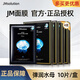 JMsolution【熱銷面膜】補水保濕水光面膜瑩潤蜂膠珍珠面膜男女適用 水母面膜4盒