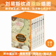 納尼亞傳奇（豆瓣8.6分，獨(dú)家收錄作者欽點(diǎn)原版插圖，陳良廷、劉文瀾、吳巖大咖譯者陣容，附地圖拉頁(yè)+精美書簽+明信片+筆記本）