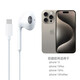 速美訊  有線耳機(jī)Type-c接口適用iPhone15/iPhone15plus/iPhone15Pro/iPhone15proMax音樂(lè)通話游戲 白色 有線耳機(jī)
