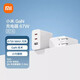 小米（MI）GaN充電器67W(2C1A)三口氮化鎵直插充電器充電頭PD快充手機插頭含1.5米6A數據線(xiàn)支持手機筆記本 小米三口氮化鎵充電器67W(2C1A)