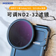 紐爾（NEEWER）適用三星S23u/S22u兔籠M卡口67mm磁吸濾鏡 ND2-32可調(diào)減光鏡 戶外拍攝攝影光學(xué)玻璃保護(hù)拓展鏡片耐 磁吸濾鏡用于三星 兔籠 67mm