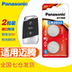 松下（Panasonic）原裝CR2032紐扣電池3V適用于大眾邁騰B8 B9汽車鑰匙遙控器 CR2032【2粒裝】