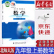 【新華書店正版】全新現(xiàn)貨初中北師大版九年級上冊數(shù)學(xué)課本北師大初三上冊數(shù)學(xué)書北京師范大出版社北師大版9年級上冊數(shù)學(xué)教材教科書北師大九上數(shù)學(xué)9上數(shù)學(xué)課本