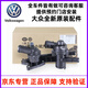 大眾（Volkswagen）4S原廠發(fā)動機(jī)節(jié)溫器 EA111專用適用于朗逸POLO寶來速騰高爾夫 單閥節(jié)溫器1.4L/1.6L