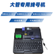 賽恩瑞德寬幅線號(hào)機(jī)T800/T900線號(hào)打印機(jī)號(hào)碼管線號(hào)管打號(hào)機(jī)標(biāo)簽機(jī)打碼機(jī) T900可連接電腦