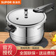 蘇泊爾（SUPOR）304不銹鋼壓力鍋安全高壓鍋家用電磁爐明火通用 【7.5L】YS24ED直徑 24cm