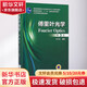 傅里葉光學(xué) 第3版 機(jī)械工業(yè)出版社 呂乃光 編 書籍 圖書