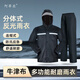 阿蒂亞 牛津布分體式反光雨衣雨褲 XL碼/件 黑色連帽套裝