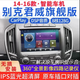 神行09-16款別克君威導航中控安卓大屏倒車(chē)影像記錄儀一體機 WiFi版四核1+16G包安裝 導航標配+倒車(chē)影像