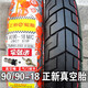 正新正新輪胎18寸摩托車真空胎跨騎車真空輪胎適配GZ150美式太子 90/90-18正新耐磨真空胎