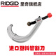 RIDGID進(jìn)口PE塑料管割刀PPR管子割刀PVC切管器PP割管刀旋轉式美國里奇 154-P 31657 切50-110mm