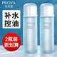 PROYA（珀萊雅）爽膚水動力盈潤水135ml 補(bǔ)水保濕水 男女士清爽控油護(hù)膚品化妝水 水動力盈潤水135ml*2瓶