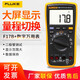 FLUKE福祿克高精度數字萬(wàn)用表電工專(zhuān)業(yè)多功能自動(dòng)量程萬(wàn)能表數顯多用表 F17B+升級為F17BMAX01