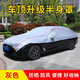 纖驪（xianli）2023款本田十代半雅閣 旗艦版專用車頂半罩車衣防曬防雨防冰雹套 半身罩【灰色】超強(qiáng)防曬 雅閣 專用