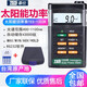 TES-1333/1333R臺灣太陽能輻射儀功率表 高精度太陽光功率計發(fā)射測量儀 臺灣泰仕TES1333R+充電套裝